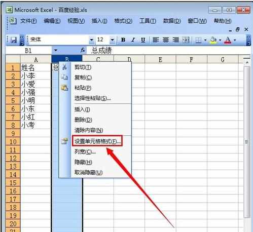 excel表格数字排序的教程