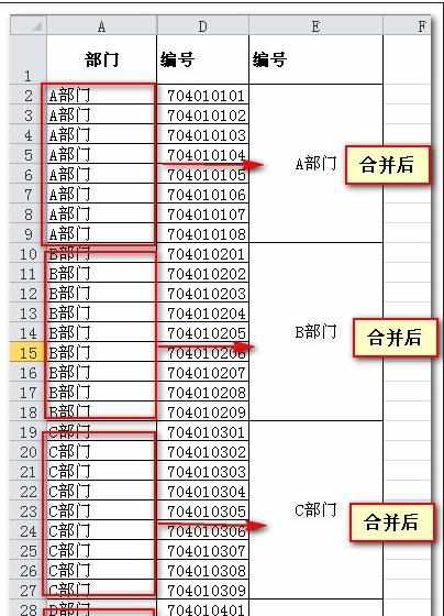 excel表格批量合并单元格的教程