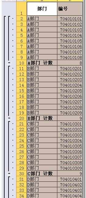 excel表格批量合并单元格的教程