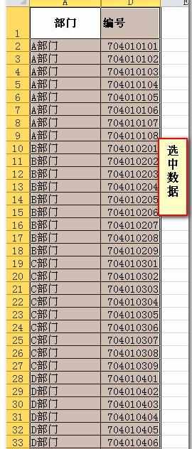 excel表格批量合并单元格的教程