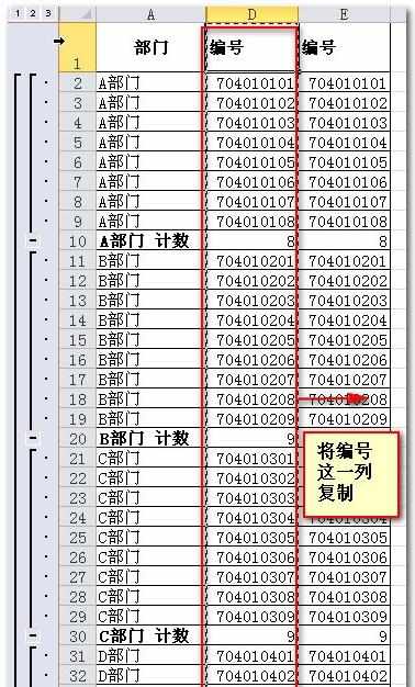 excel表格批量合并单元格的教程