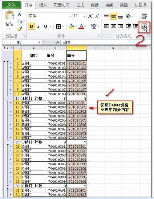 excel表格批量合并单元格的教程