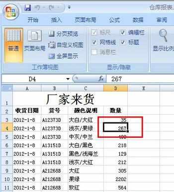 excel表格添加批注的方法