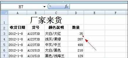 excel表格添加批注的方法