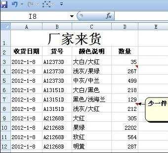 excel表格编辑批注的方法