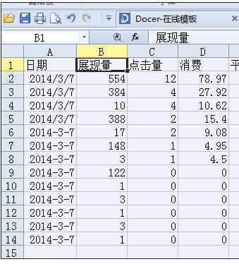 excel表格批注的用法