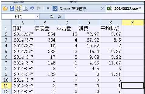 excel表格批注的用法