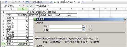 excel表格平均分数的方法