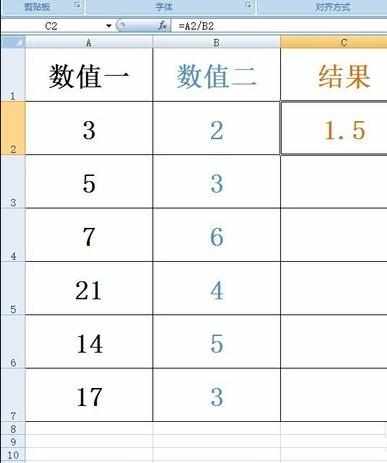 excel表除法公式的使用教程