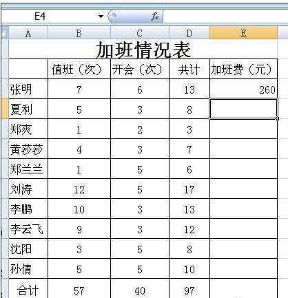 excel表格函数乘法公式怎用算