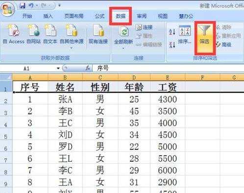 excel2007全部显示筛选数据的方法