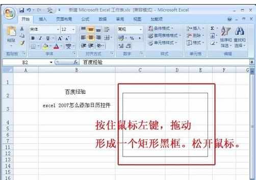 excel2007加日历控件的方法