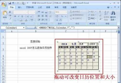 excel2007加日历控件的方法