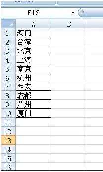 excel2007插入空白行的教程