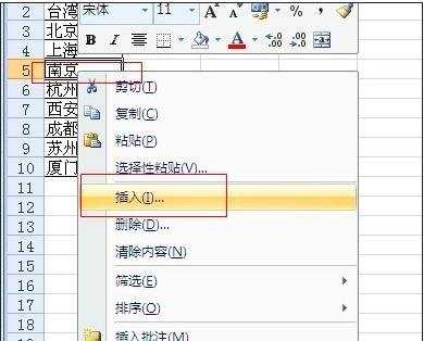 excel2007插入空白行的教程