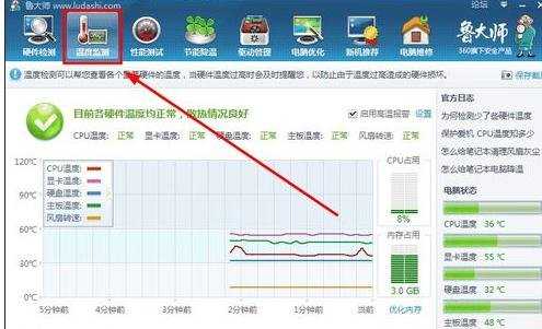 360怎么看电脑温度