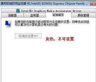 64位win7硬件加速灰色解决方法