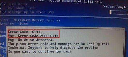 dell硬件自检到硬盘无反应是怎么回事