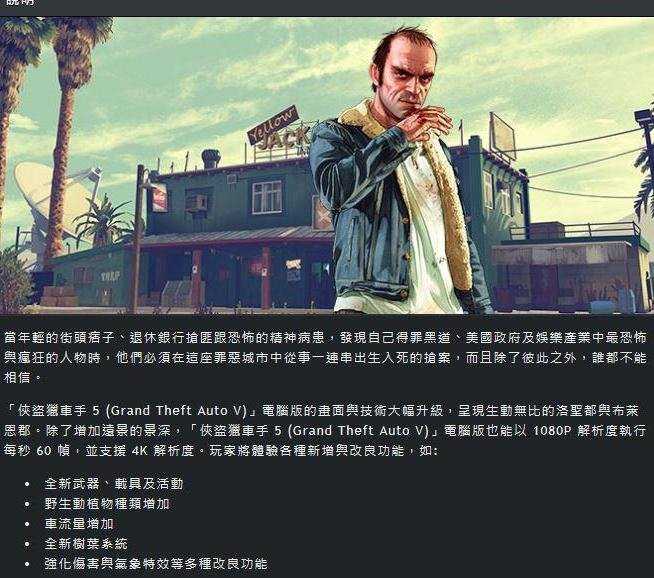 gta5硬件检测工具有什么