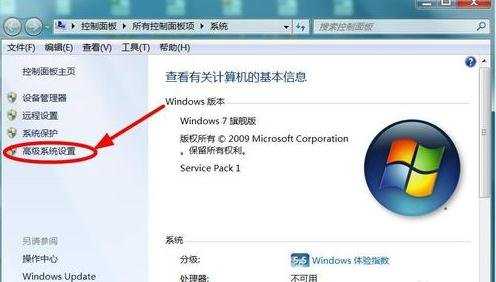 win7如何调高虚拟内存