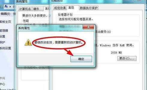 win7如何调高虚拟内存