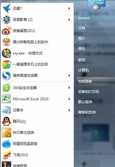 win7 鼠标属性怎么设置