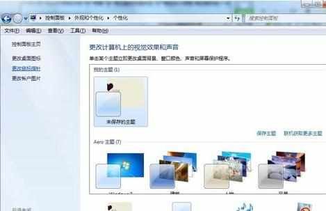 win7 鼠标属性怎么设置