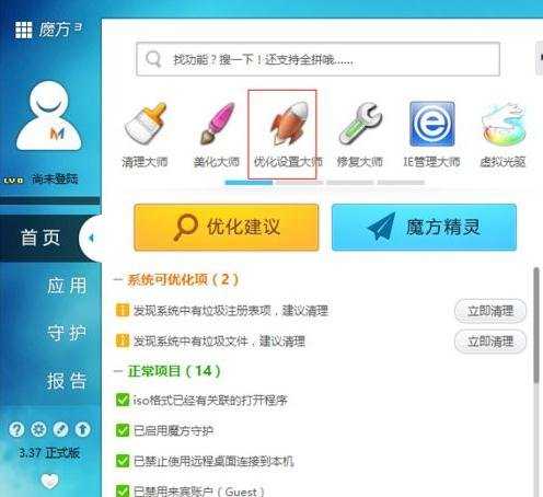 win7鼠标右键怎么设置