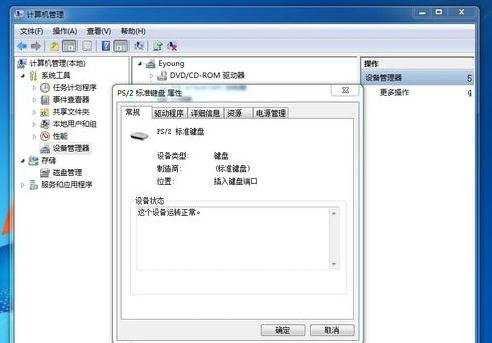 win7查看硬件信息失败怎么办