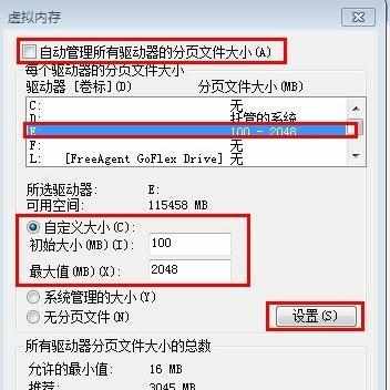 win7内存怎么设置