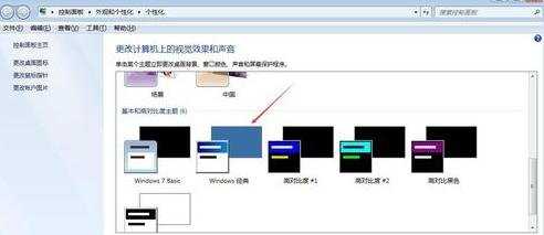 Win7系统运行速度变慢怎么办