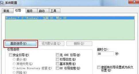 Win7系统运行速度变慢怎么办