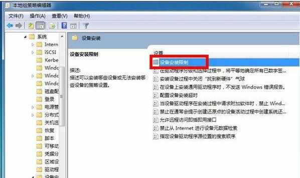 win7如何禁止自动安装硬件驱动