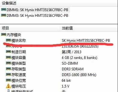 win8如何查内存条型号