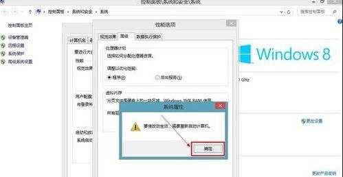 win8如何调节虚拟内存