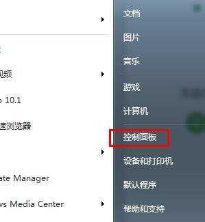 win7怎么调鼠标灵敏度