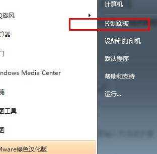 win7怎样调整鼠标速度