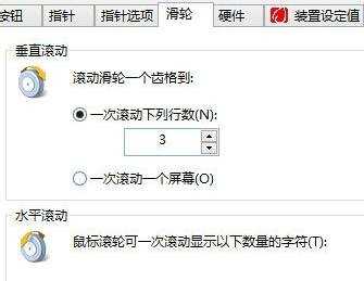 win8鼠标速度怎么调