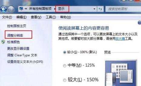 win7怎么开启硬件加速