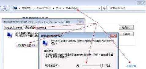 win7怎么开启硬件加速