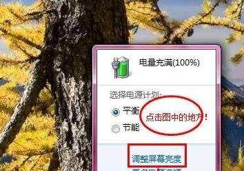 液晶显示器不够亮怎么办