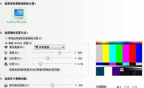 显示器屏幕亮度怎么调整