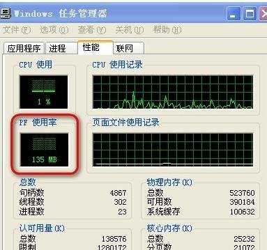 如何查看虚拟内存的使用率