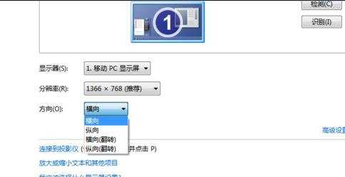 windows7显示器亮度怎么调