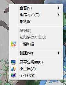 windows7显示器亮度怎么调