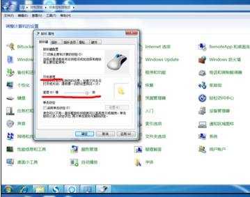 xp鼠标灵敏度怎么调整