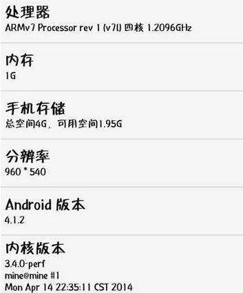 查看安卓手机硬件信息方法