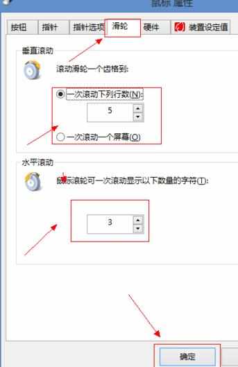 怎么调节鼠标的灵敏度