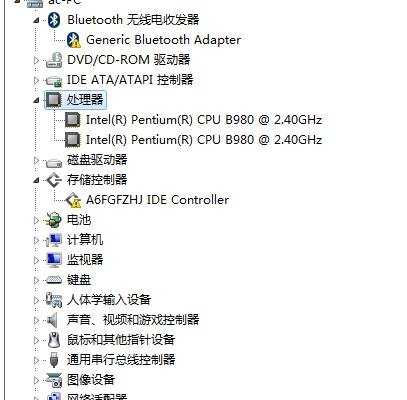 怎么查看计算机硬件信息