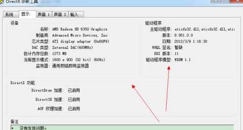 查看硬件信息的命令方法